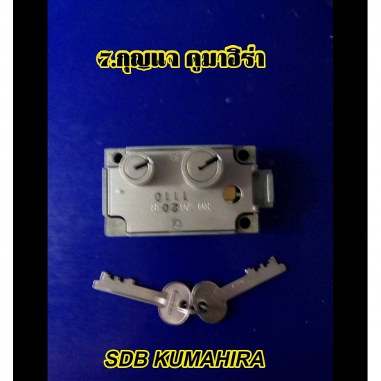 กุญแจคุมาฮิรา