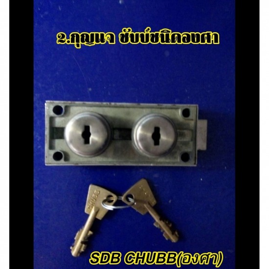 จำหน่ายและติดตั้งกุญแจชับบ์ชนิดองศา_0